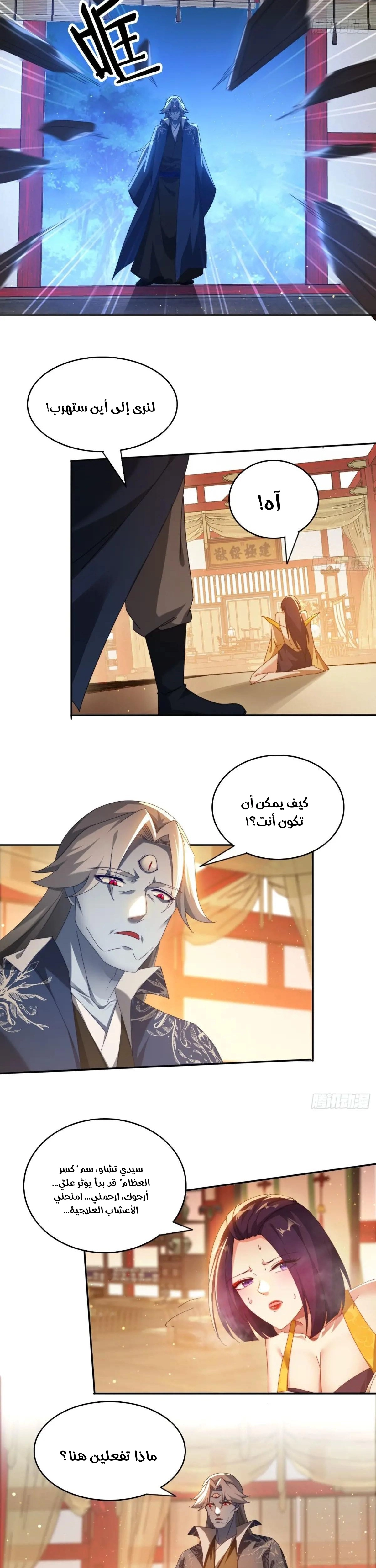 Chapter Image 2
